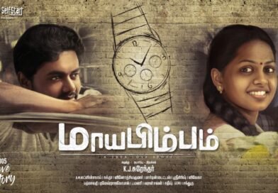 இயக்குநர் சுந்தர் சி வெளியிட்ட மாயபிம்பம்‌ படத்தின் போஸ்டர்!