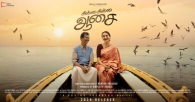 நடிகை மஞ்சு வாரியர் வெளியிட்ட மதுபாலா – இந்திரன்ஸ் இணைந்து நடிக்கும் ‘சின்ன சின்ன ஆசை’ படத்தின் செகண்ட் லுக் போஸ்டர்