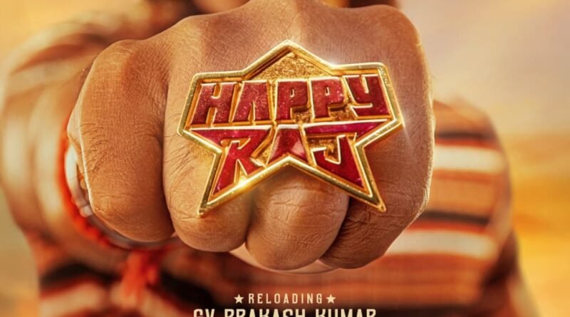 ஜி.வி. பிரகாஷ் குமார் – ஸ்ரீ கவுரி பிரியா நடிக்கும் “ஹேப்பி ராஜ் ( Happy Raj)” படத்தின் தலைப்பு அறிவிப்பு