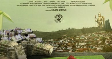 எமோசனல் ஃபேமிலி டிராமா மொய் விருந்து ஃபர்ஸ்ட் லுக் வெளியானது !! எமோசனல் ஃபேமிலி டிராமா மொய் விருந்து ஃபர்ஸ்ட் லுக் வெளியானது !!